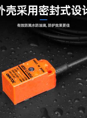 方形接近开关PSN17-5DN防水金属感应器三线直流NPN限位传感器常开