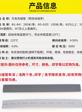 灰色热缩管 热缩套管 收缩管 环保阻燃 ROHS UL认证 1~50