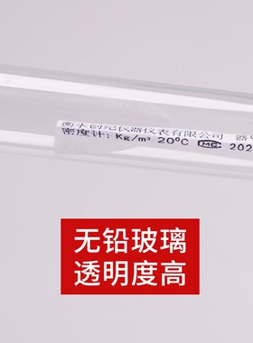创纪密度计比重计液体高精度工业实验室0.6-2.0十四支组木盒装