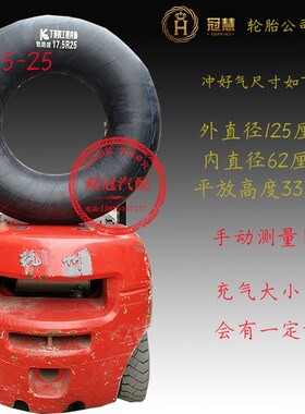 装载机铲车内胎20.5/70-16 16/70-20-24 17.5 23.5-25丁基胶加厚