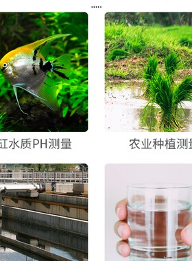 速为PH测试笔ph值测试仪酸碱度测试仪PH计水质检测器鱼缸水族PH