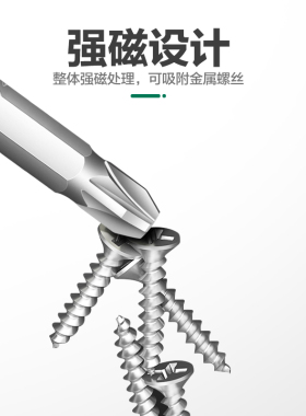 强磁性电动螺丝刀批头套装多功能手电钻特级十字刀头内六角风批头