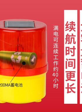 太阳能警示灯塔吊爆闪光灯路边夜间安全信号灯户外施工围挡障东莞
