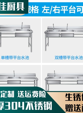 304商用饭店加厚不锈钢水池解冻水槽单槽洗菜洗碗池单双池带平台