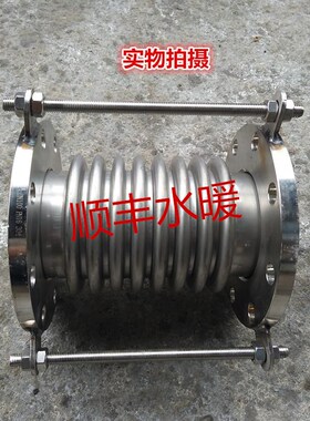 304不锈钢波纹管法兰 补偿器 防震减震金属软接头 波纹膨胀伸缩节