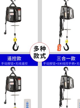 可携式电动吊车起重遥控小型家用装修吊机便捷牵引微型提升机220V