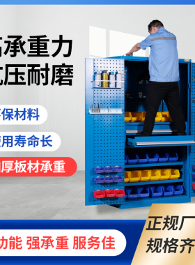 重型五金工具柜加厚铁皮柜收纳柜汽修工厂车间用双开门抽屉工具箱