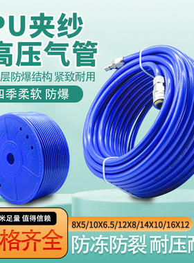 PU夹纱气管软管气泵高压风炮防爆空压机充气管8mm 10mm 12mm 14mm