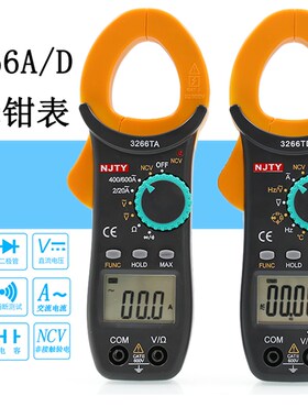 天宇高精度数字万用表钳形表3266TD钳型电流表电容温度频率钳表