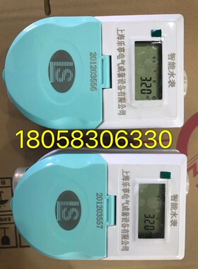 预付费智能水表4分6分家用自来水刷卡水表IC射频卡全铜防水防潮表