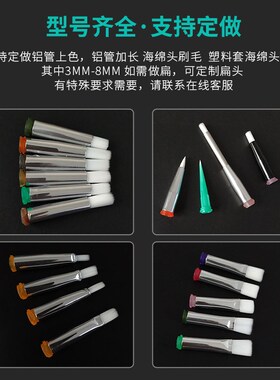 毛宽5MM圆口软毛14G-34G点胶毛刷针头圆头螺口点胶涂胶毛刷