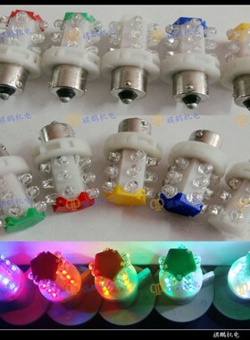 LED SPT5三色警示警报报警灯指示灯 灯泡  红绿黄蓝白 卡口式