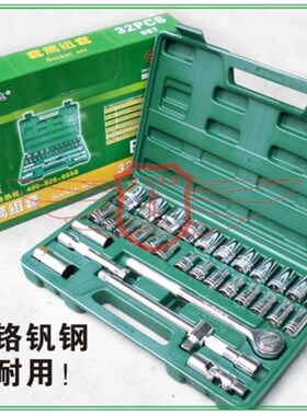 胜达工具 32件6角型套筒工具组合套装 汽修机修扳手工具箱 包邮