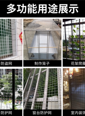 304不锈钢网筛网钢丝网焊接防护网户外建筑方格网养殖网防鼠笼子