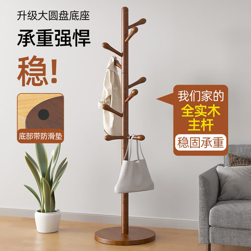 实木落地衣架榉木衣帽架卧室家用挂衣架现代简约收纳架室内挂包架 - 图1