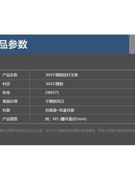M8 304不锈钢丝杆 全螺纹牙棒 通丝螺杆 无头螺栓螺柱 牙条 8mm