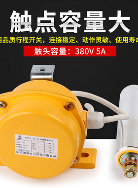 两级跑偏开关KPT1-12-30 HFKPT1 XLPP 20-35 10-45输送防跑偏装置
