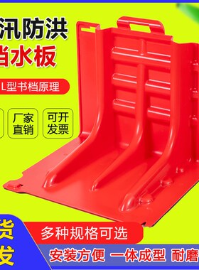 防洪防汛挡水板ABS可拆卸地下车库挡水板L型插接式防汛挡板家用