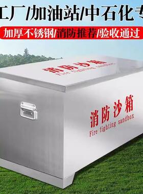 上海消防沙箱1/2立方119灭火箱专用防汛黄沙箱加油站不锈钢沙箱