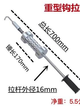 汽车重型拉拔器大拉锤整形机修复机拉拔工具滑锤钣金大拉锤拉拔器