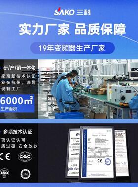 三科小机灵防水防尘专用高防护矢量变频器1.5/2.2/4/11kw三相380V