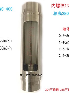 不锈钢转子流量计 不锈钢浮子流量计 脱硫脱硝流量计 流量计生产