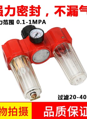 老式气源过滤器三联件398-08/15/20/25过滤减压油水分离器空压机