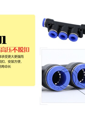 气管接头PK6塑料4mm五通8mm快速快插10变径软管12mm快接气动配件
