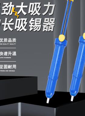 自动吸锡枪 加长吸锡器 强力拆焊手动双环吸锡泵 烙铁焊锡维修用