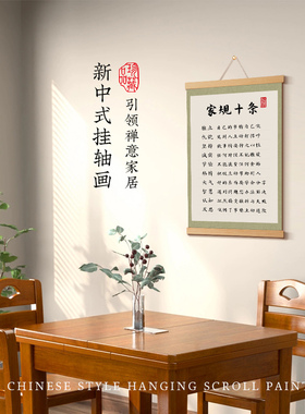 家规十条家训家风千古挂画曾国藩书法墙贴挂牌摆件励志.挂图装饰