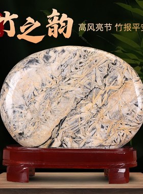 竹叶石奇石d天然原石摆件观赏国画石客厅办公室靠山石开业乔迁礼
