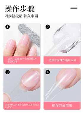 美甲胶水20g快干胶美甲店指甲饰品专用金属合金胶钻石胶厂家