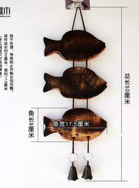 可爱热带鱼木制家居饰品过道装饰壁饰墙饰工艺品铃铛铜风铃小挂件