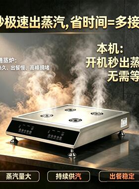 用品商蒸汽机蒸蒸包炉蒸新柜蒸汽机箱可配包子馒头海鲜蒸米饭肠粉