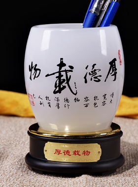 玉石笔筒摆件天道酬勤办公桌书房创意 时尚 个性教师节送老师礼物