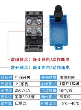 me-8108行程开关8104数控机床限位开关接触式滚轮传感器机械小型