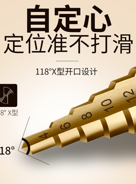 宝塔钻头阶梯锥形台阶多功能阶梯塔型扩孔器不锈钢金属开孔器打孔