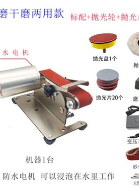 磨刀机全自动小型水磨防水电机神器水磨机加水滴水电动砂带机砂轮