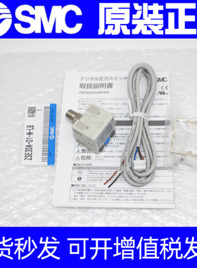 SMC数显压力开关表ISE30A/ZSE30AF-01-N-L/P/AML真空负压力传感器