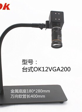 视觉数码放大镜显微镜万向支架强力工字夹磁力座金属工作台高清手