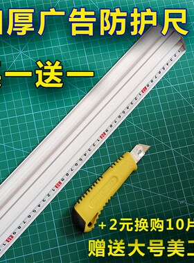 加厚加硬铝合金广告尺防护尺护手切割尺写真kt板裁切美工尺