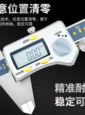 上工数显卡尺高精度游标卡尺0-150mm不锈钢电子油标卡尺0-200mm