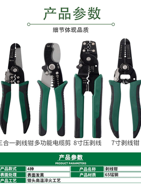 劲功剥线钳压线钳电缆钳多功能剥线压线钳专业级电工光纤压剥钳
