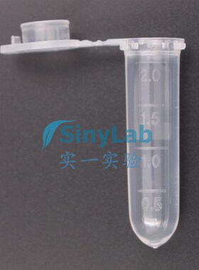 包邮 0.2/0.5/1.5/2/5/10/15/50/100ml EP管 塑料离心管