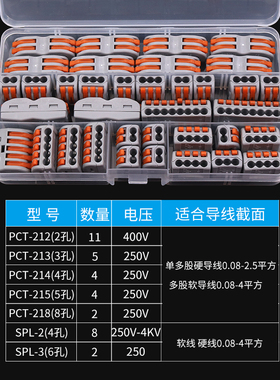 1接线器快接头连接器快速接线端子排对接插神器电工夹子并线柱2.5