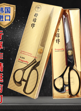 韩国原装进口行淳作蜻蜓剪刀工业用服装裁缝裁布剪刀10/11/12英寸