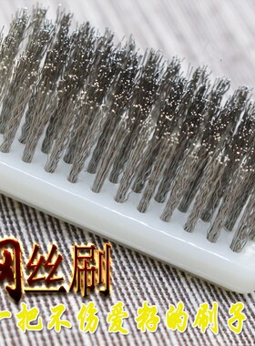 文玩刷子软硬猪鬃毛刷子金刚菩提核桃刷子清理不锈钢丝刷铜丝刷子