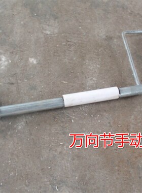 园艺农业卉温室大棚配件手动万向节卷膜器手摇涡轮骨架摇膜器通风