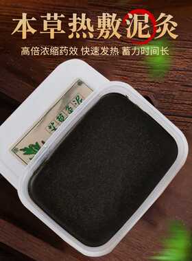 艾灸泥艾草泥膏草本泥泥灸本草温灸火山泥按摩热感身体草本香