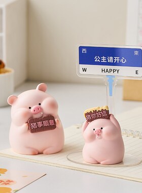 可爱小猪摆件办公室装饰品工位解压治愈系神器打工人迷你立牌路牌